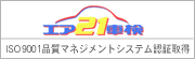 エア21車検